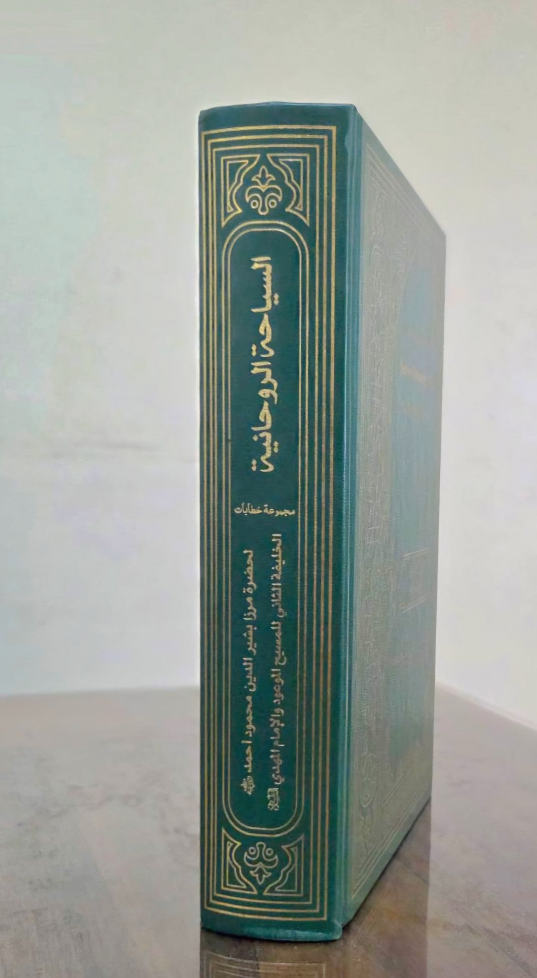 Arabic sair_e_roohani side view