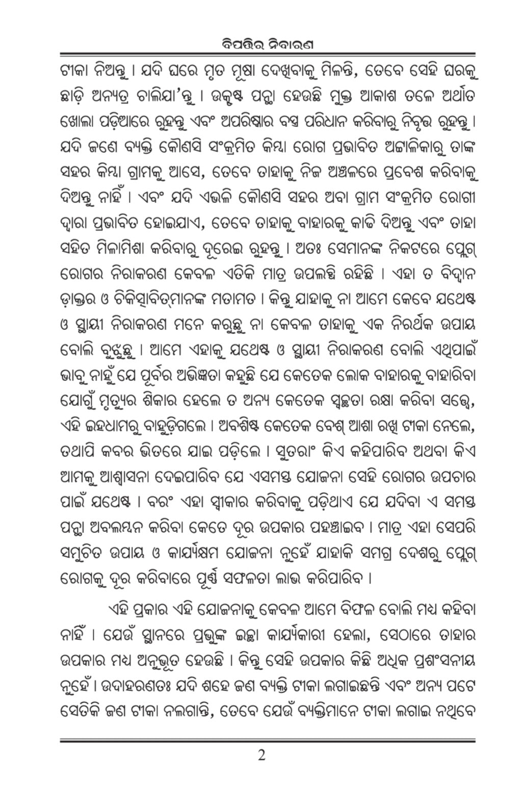 Text document with a white background