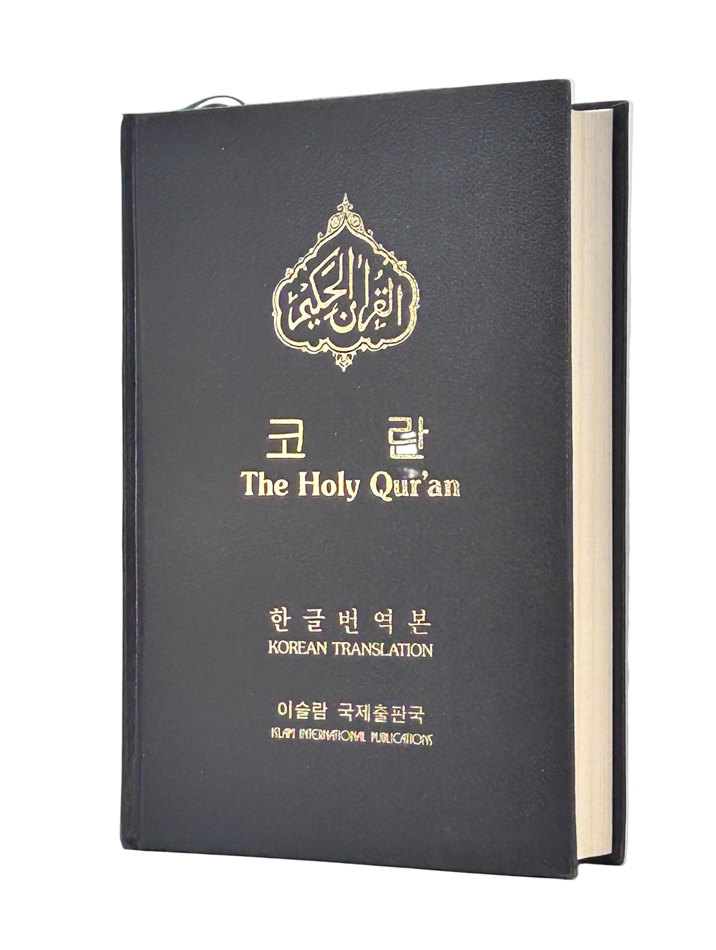 Holy Quran with Korean translation (한국 번역을 통한 거룩한 꾸란)