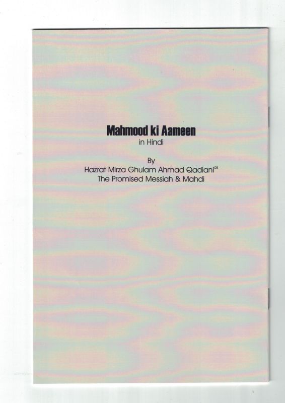 Mahmood Ki Ameen (Hindi)