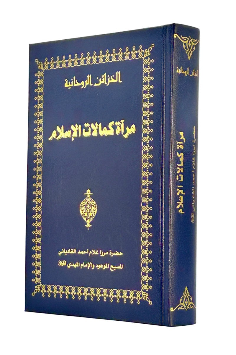 Miratu Kamalatil-Islam blue cover with golden writing