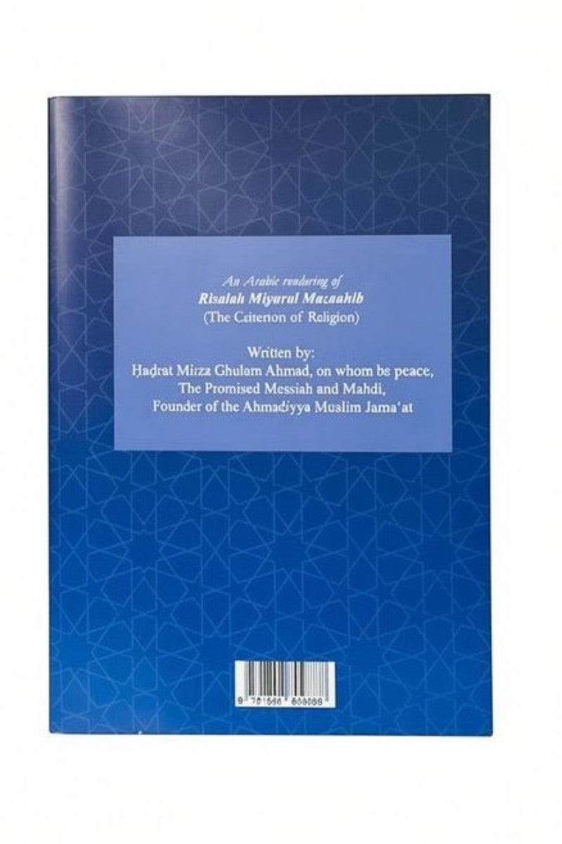 Blue book cover with text and a geometric pattern