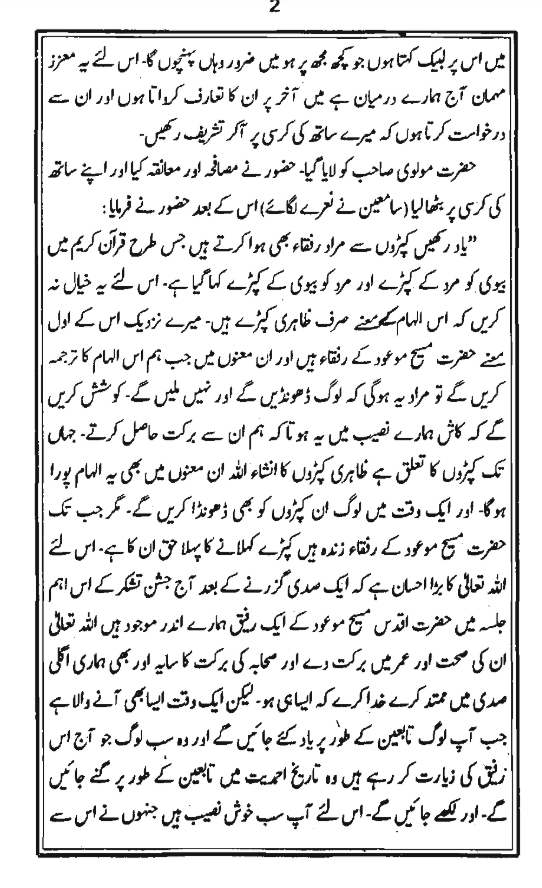 Meri Yadain | میری یادیں