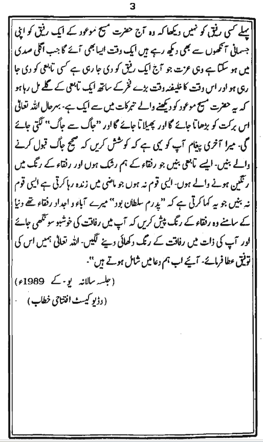 Meri Yadain | میری یادیں