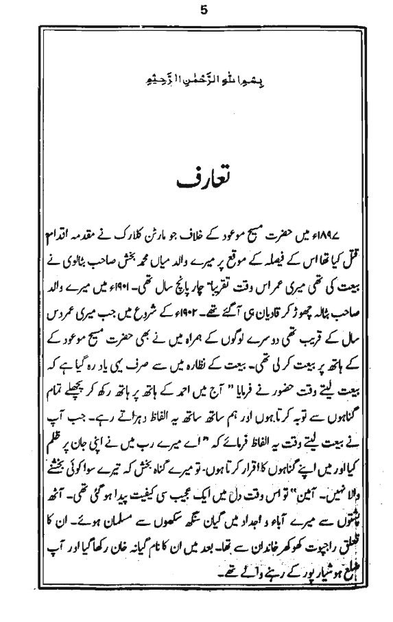Meri Yadain | میری یادیں