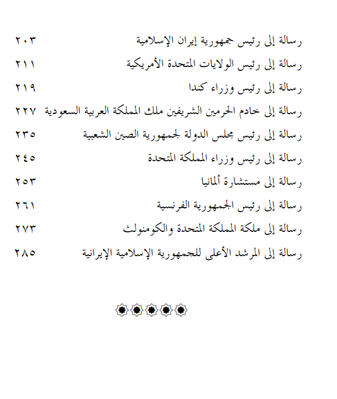 الأزمة العالمیة والطریق إلی السلام