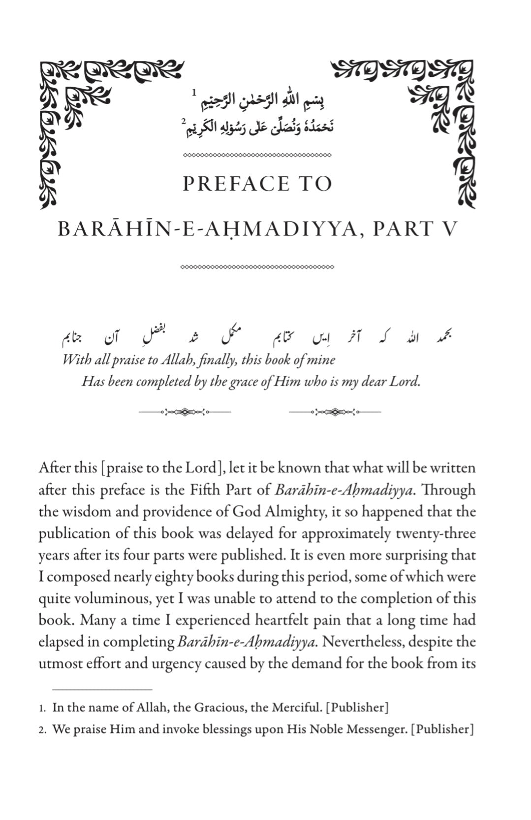 Barahin-e-Ahmadiyya Volume 5