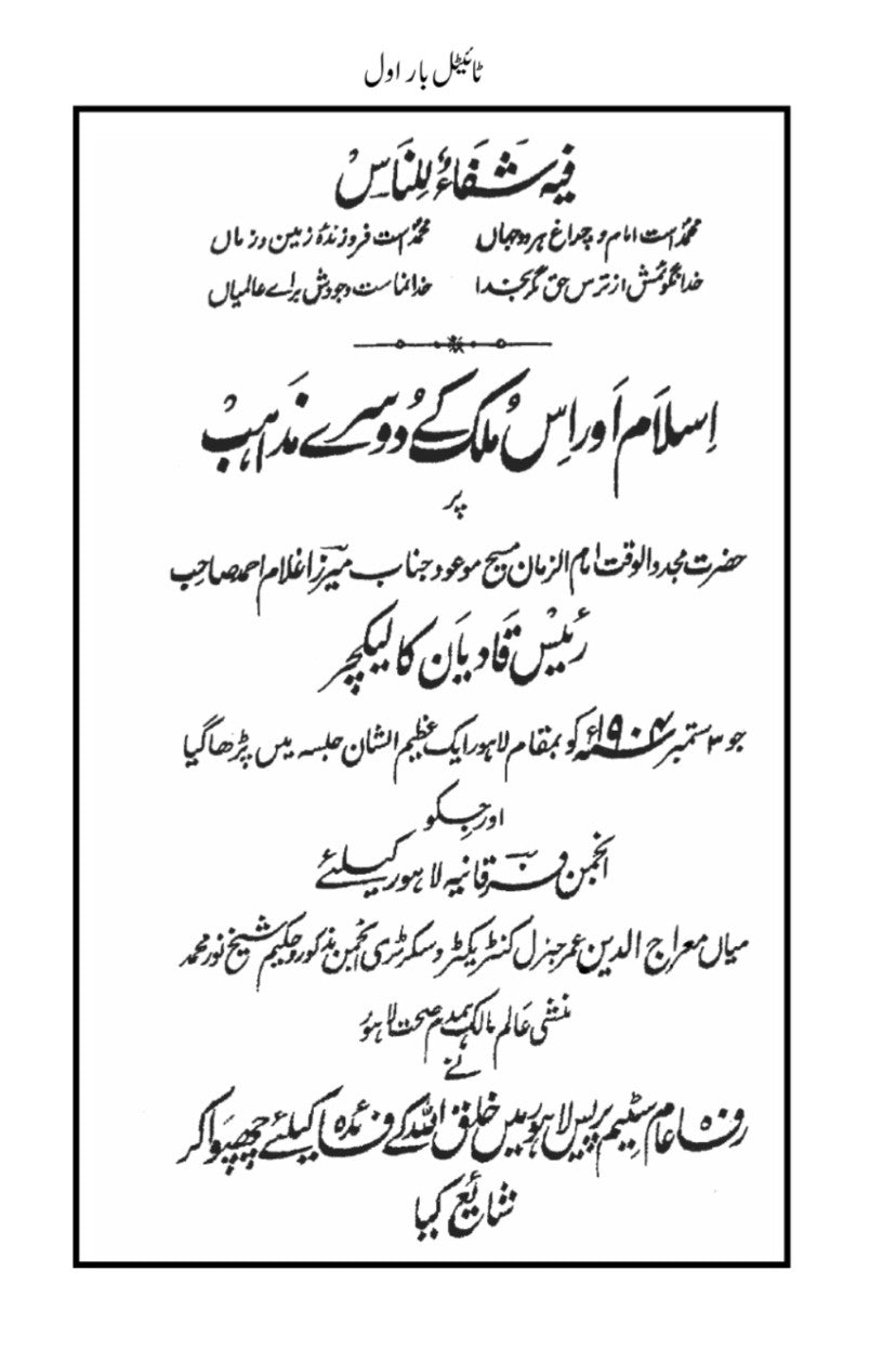 Lecture Lahore (لیکچر لاھور)