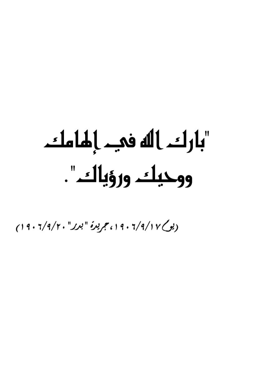 At-Tadhkirah (التذكرة)