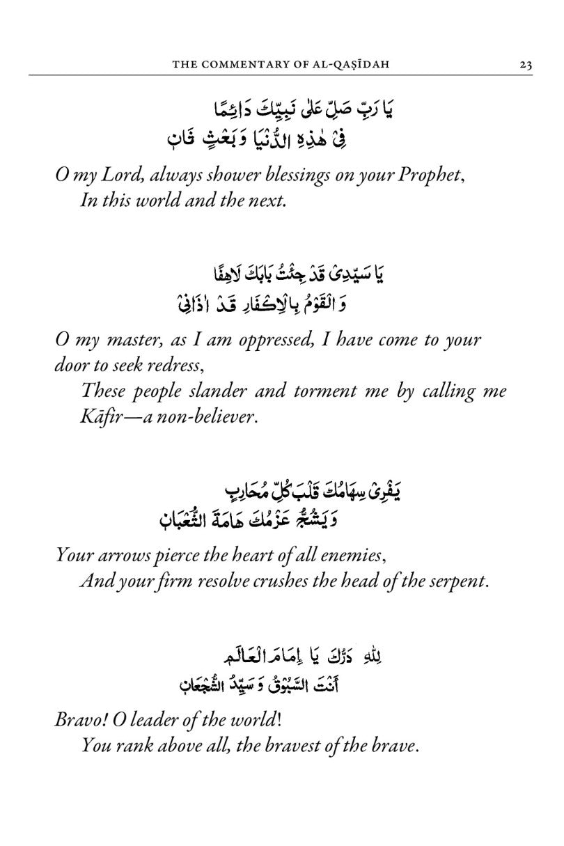 A Commentary of Al-Qasidah