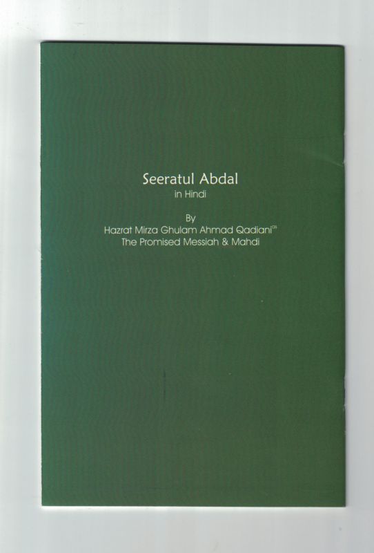Seeratul Abdal (Hindi)