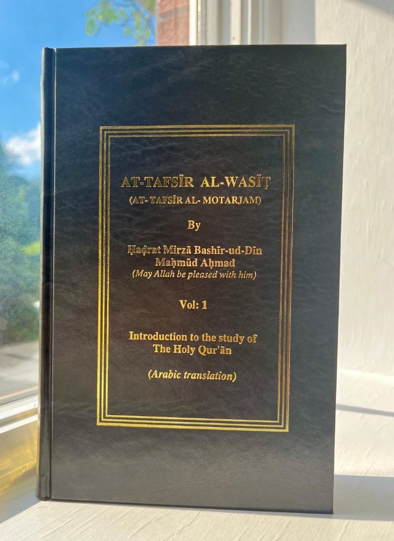 Introduction to the Study of the Holy Quran
