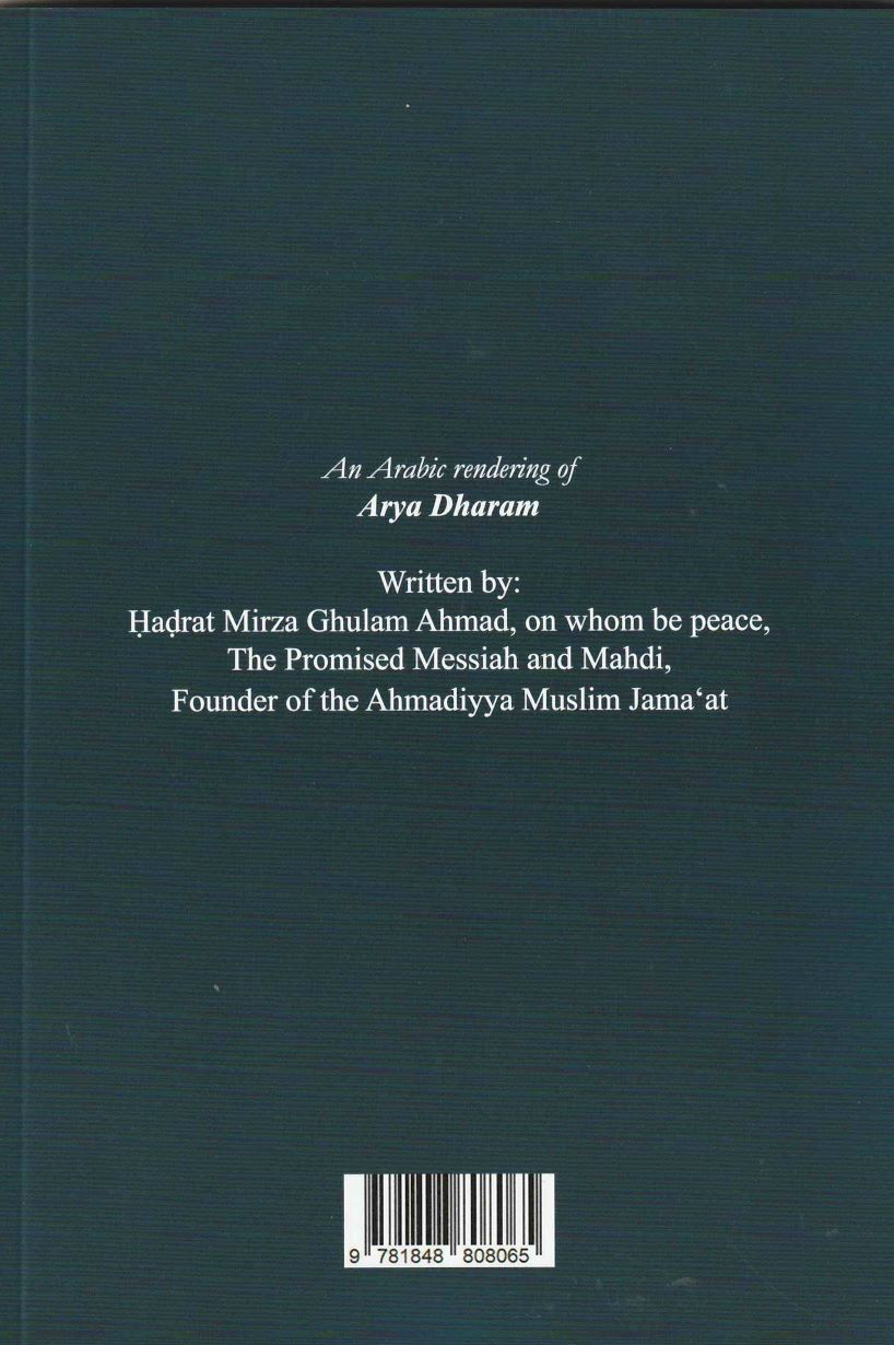 Arya Dharam الديانة الآرية