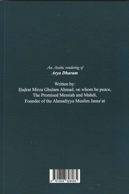 Arya Dharam الديانة الآرية
