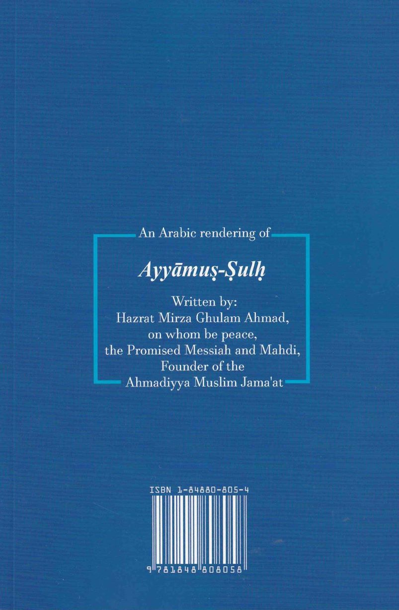 Ayyam-us-Sulh Arabic Translation أيام الصلح