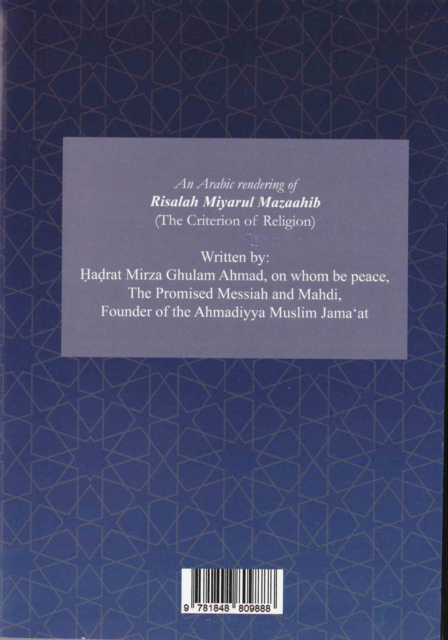 Risala Miyar ul Mazahib (Arabic) رسالہ معیار المذاہب