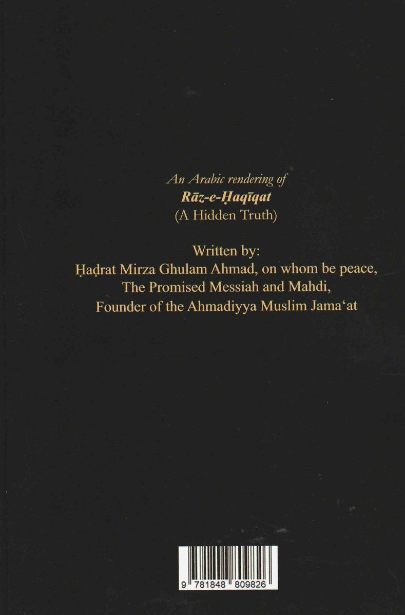Raaz-i-Haqeeqat سرّ الحقيقة