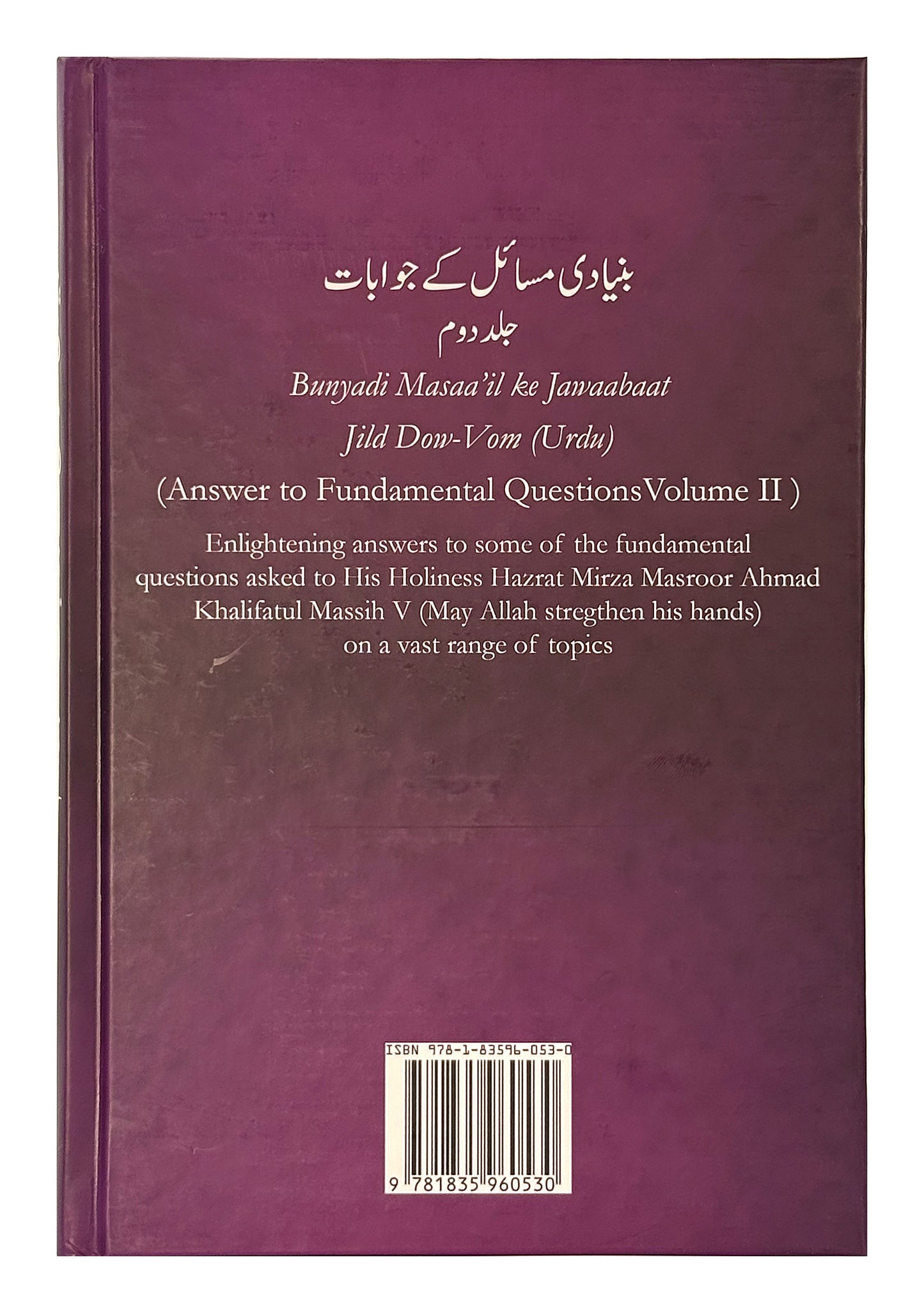 بنیادی مسائل کے جوابات، جلد دوم (Answer to Fundamental Questions, Volume II, Urdu)