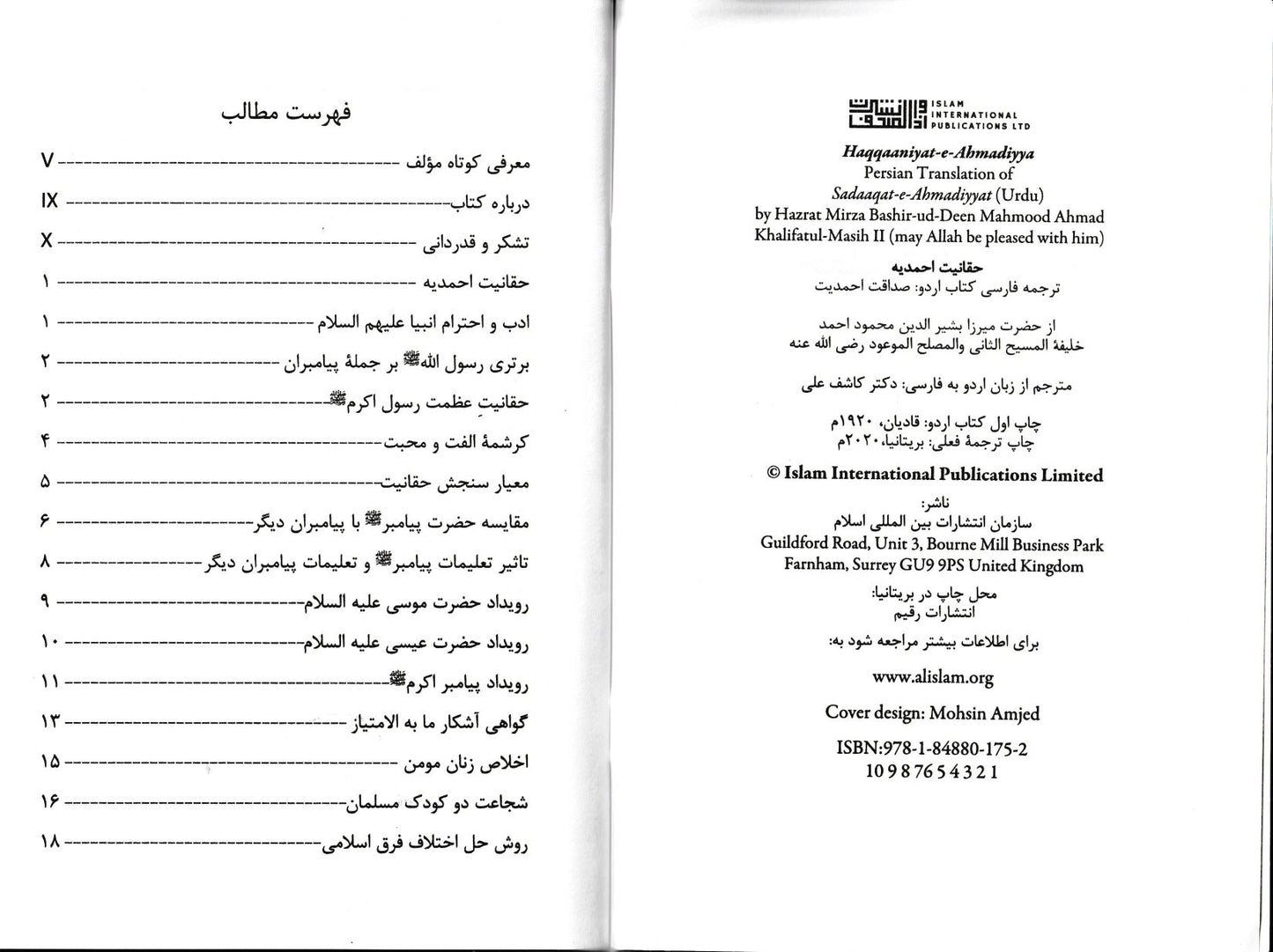 Haqqaaniyat-e-Ahmadiyyat (Farsi) حقانیت احمدیت فارسی ترجمہ