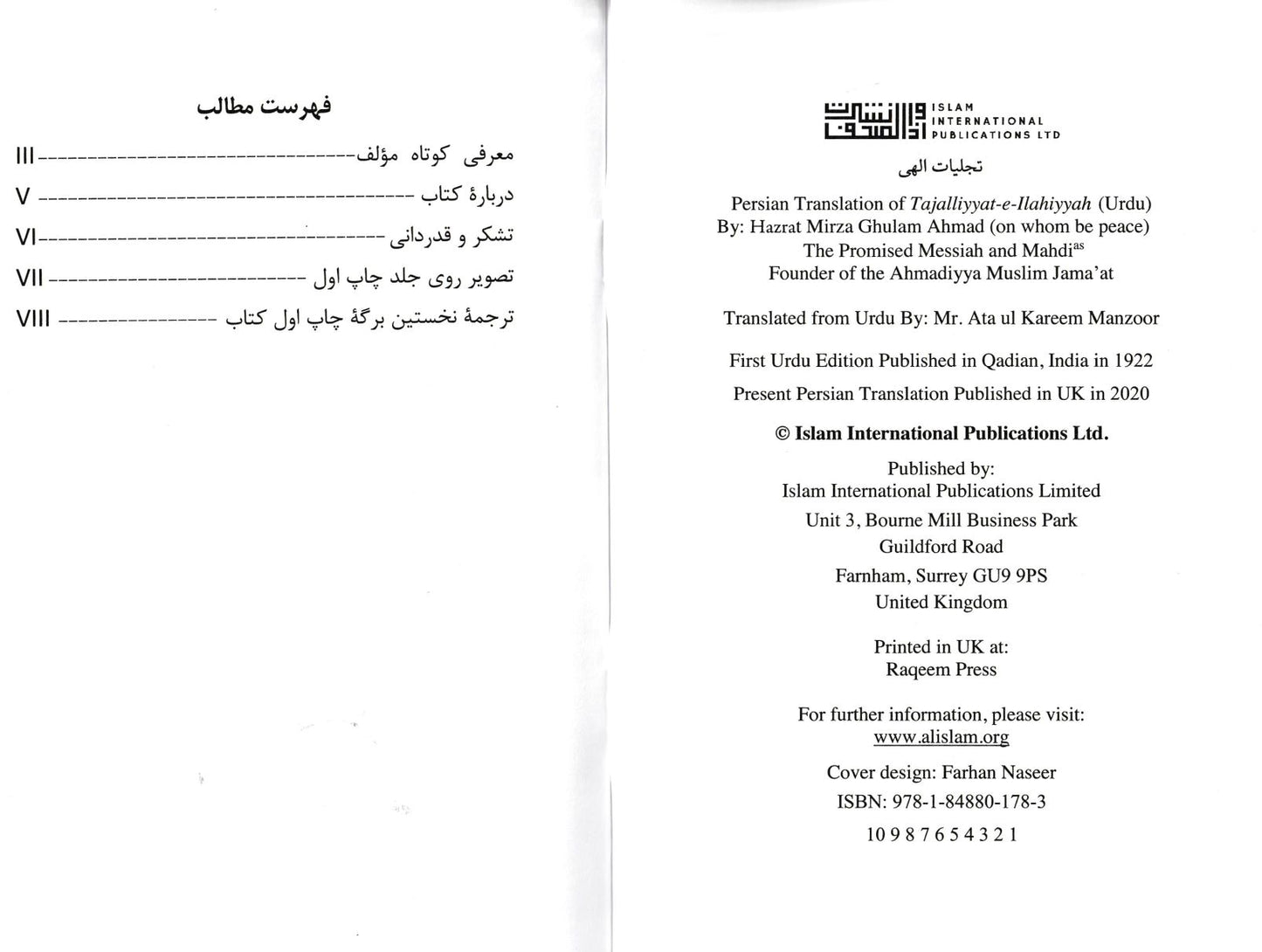 Tajalliyat-e-Ilahi(Farsi) تجلیات الہی فارسی ترجمہ