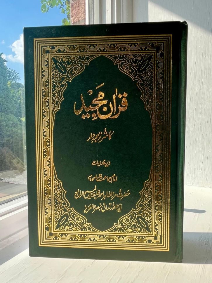 Holy Quran with Kashmiri translation