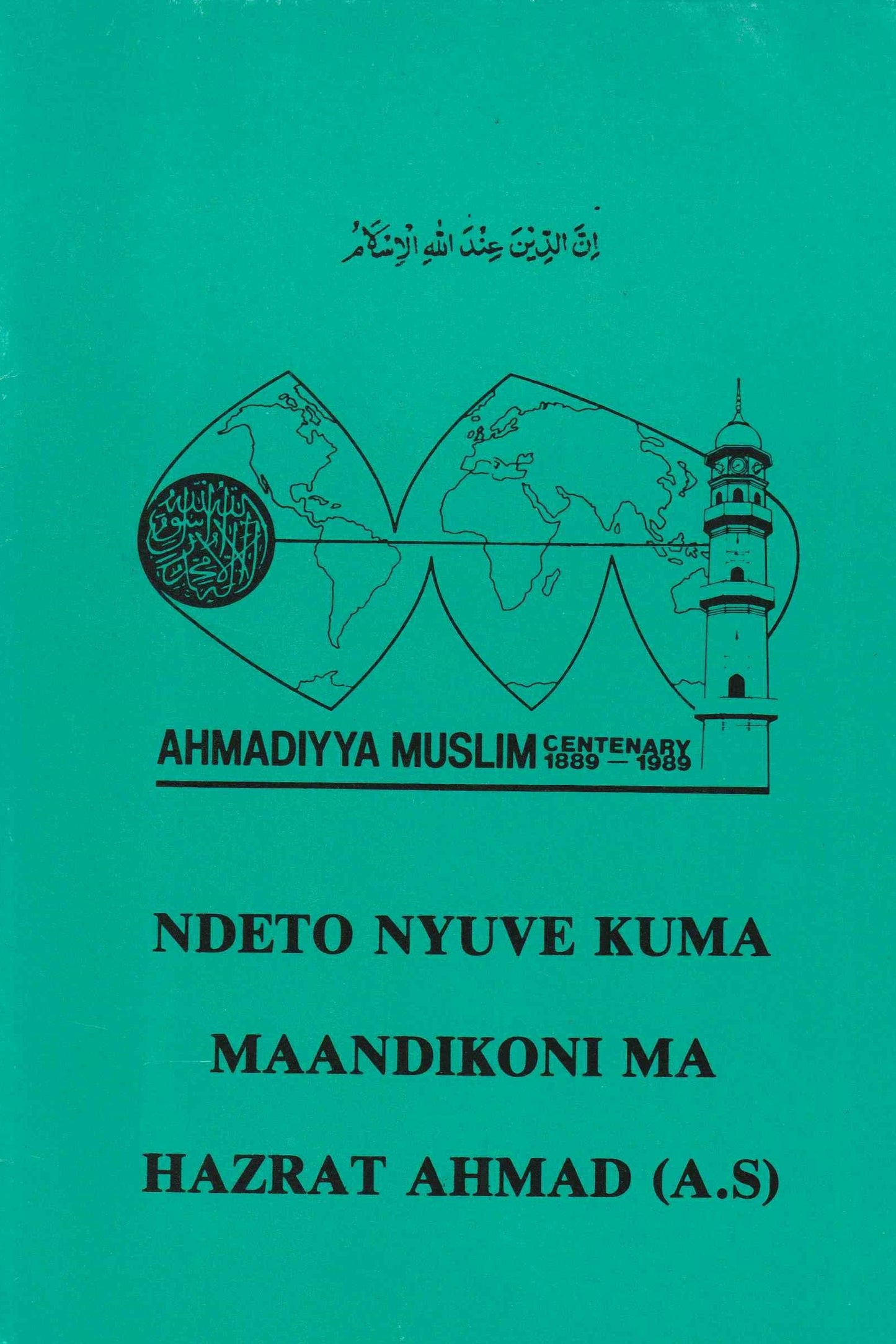 Selection from the Writings of the Promised Messiah (Kikamba Translation)