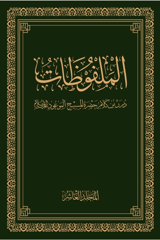 Book cover with gold text on a green background