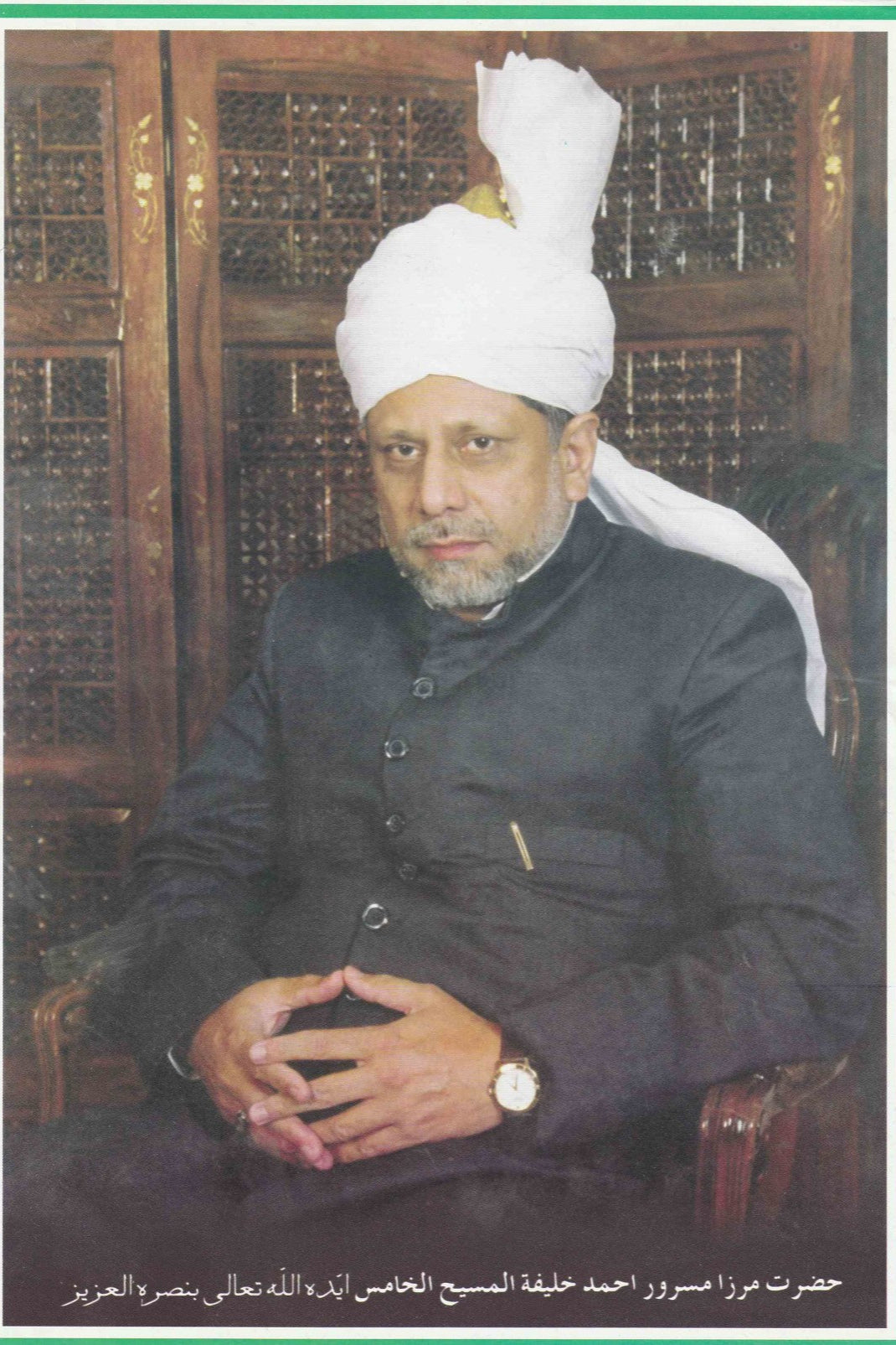 picture of Hazrat Mirza Masroor Ahmad