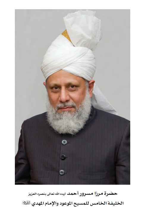 الأزمة العالمیة والطریق إلی السلام