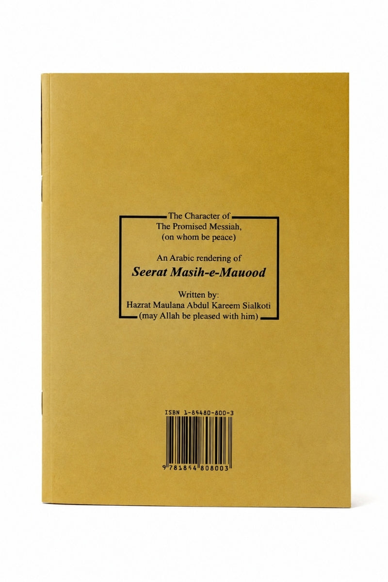 Seerat Masih-e-Mauood سیرت المسیح الموعود