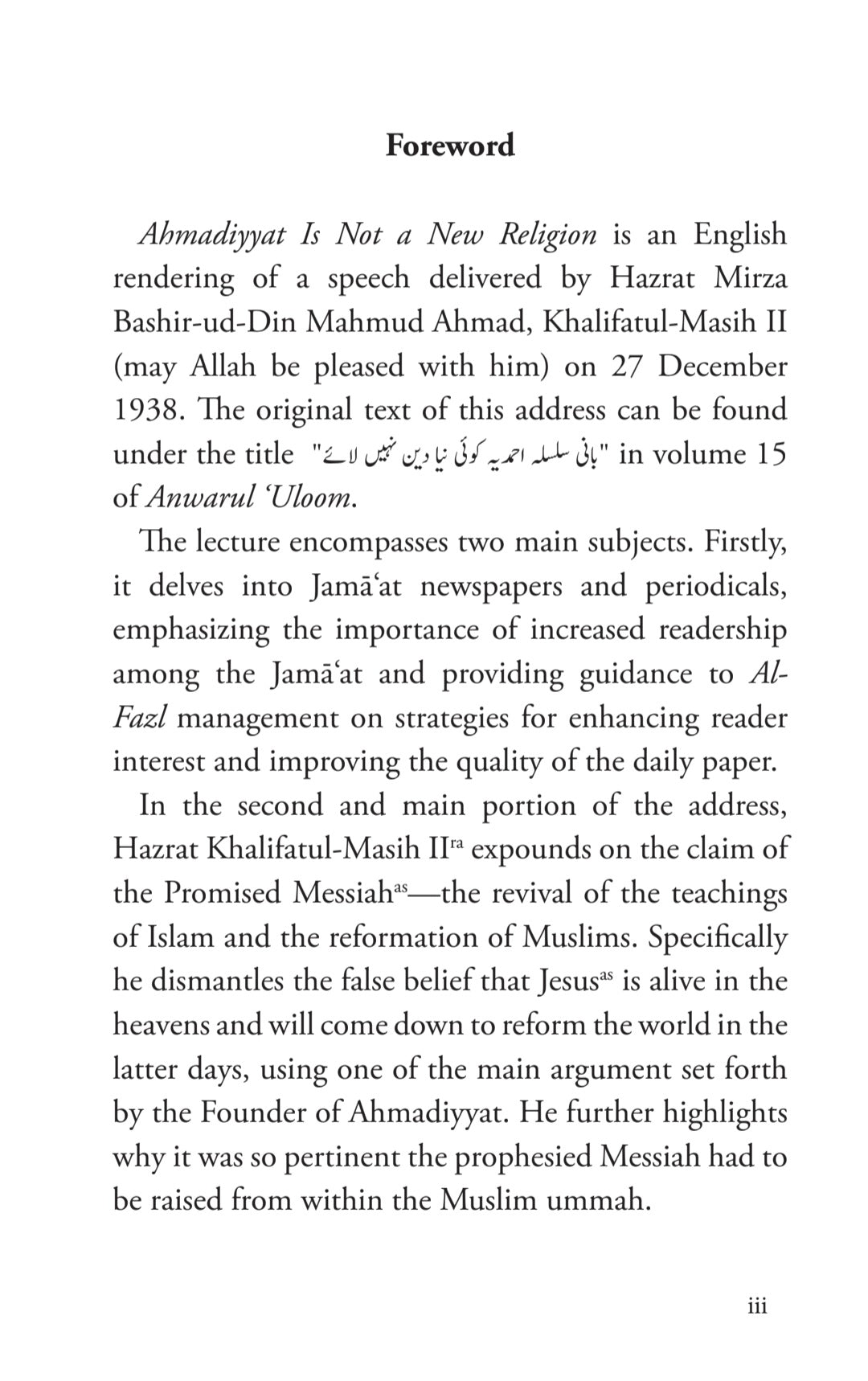 Ahmadiyyat Is Not A New Religion