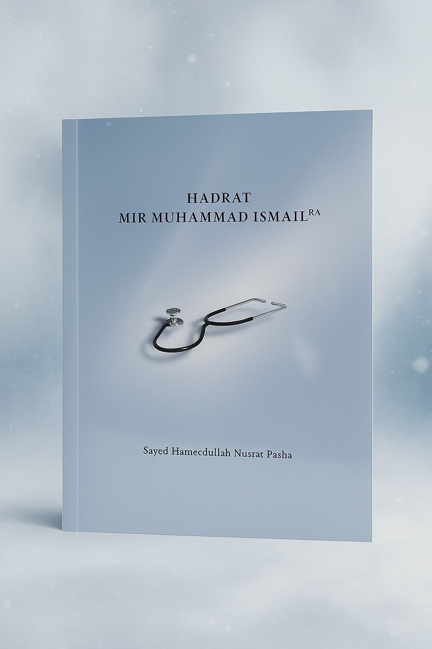 Hazrat Mir Muhammad Ismael(ra)