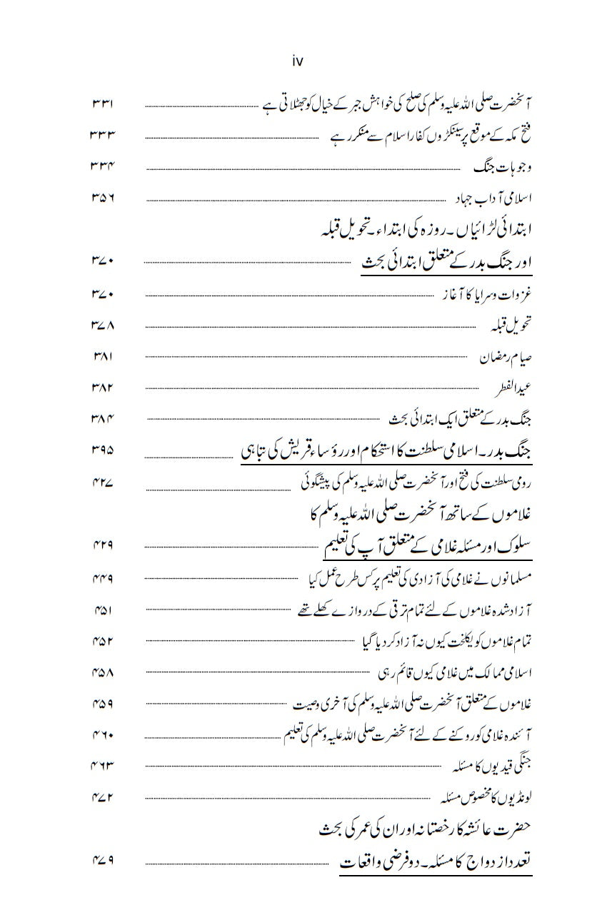 Text document with urdu script on a white background