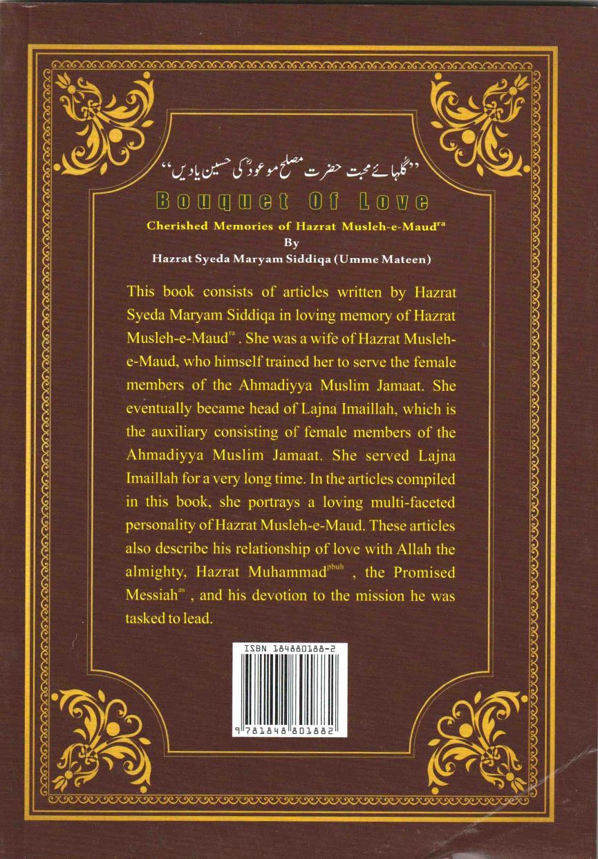 Bouquet of Love by Hazrat Maryam Siddiqua  /  گلہائَے محبت