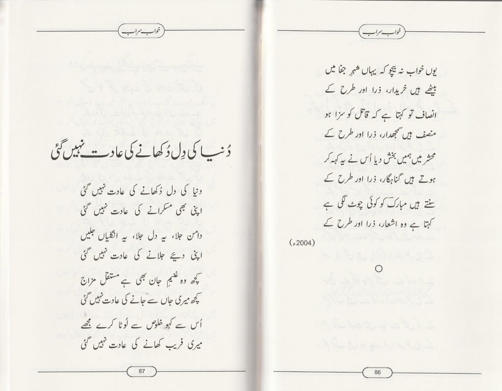 خواب سراب Khab Sarab