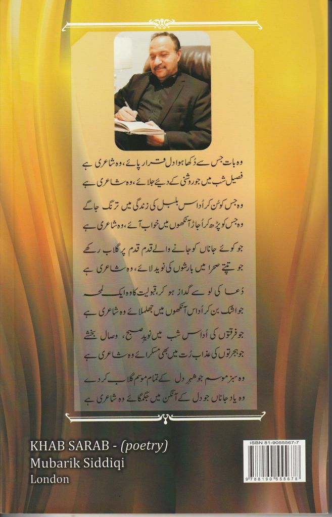 خواب سراب Khab Sarab