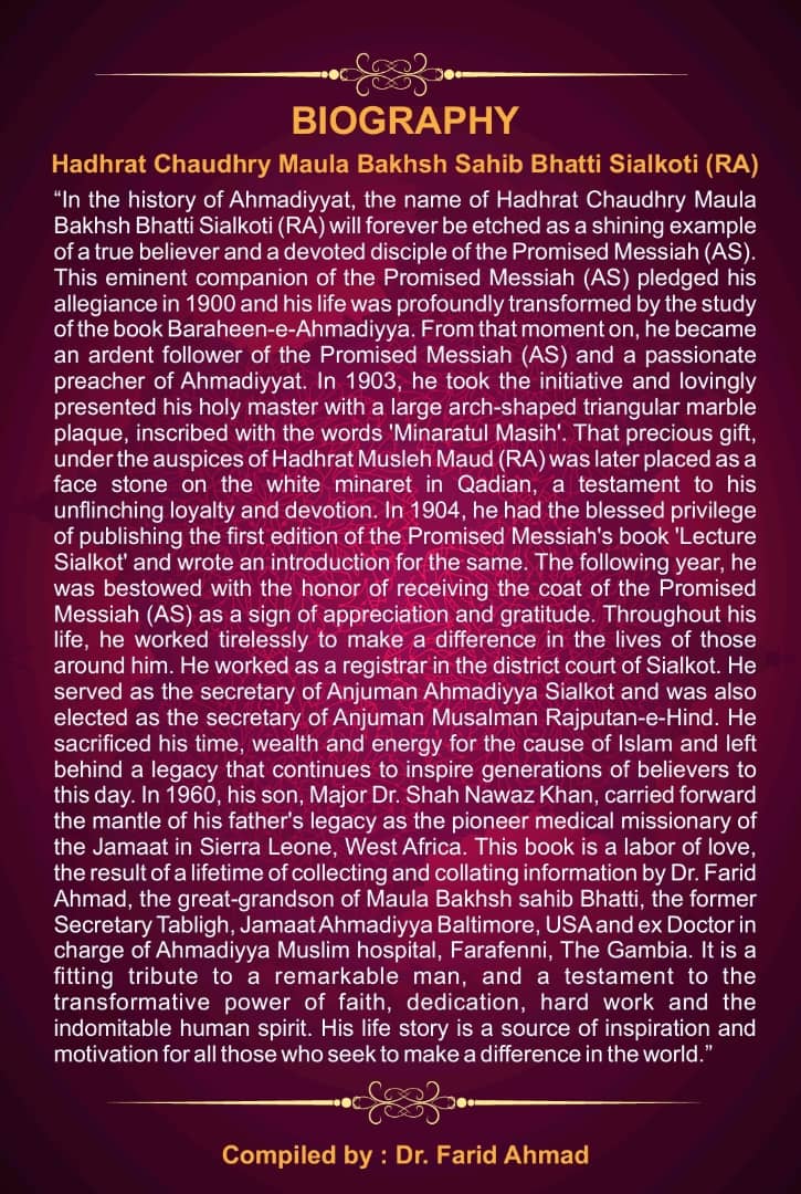 Hadhrat Chaudhary Maula Bakhsh Sahib , حضرت چوہدری مولا بخش صاحب بھٹی سیالکوٹی