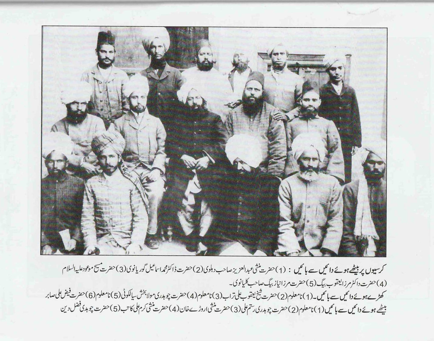 Hadhrat Chaudhary Maula Bakhsh Sahib , حضرت چوہدری مولا بخش صاحب بھٹی سیالکوٹی