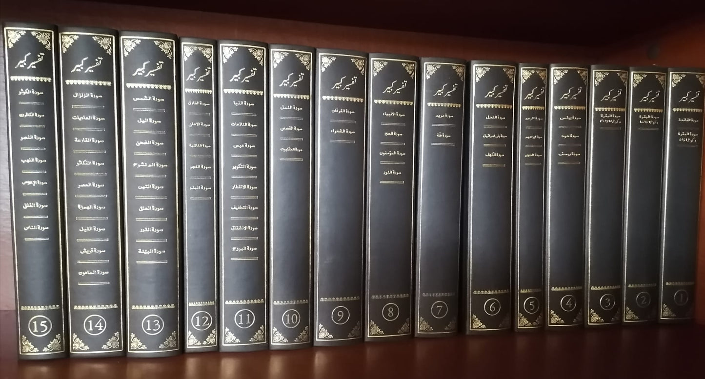 Tafseer e Kabeer Urdu (15 volumes, 2024 Edition)