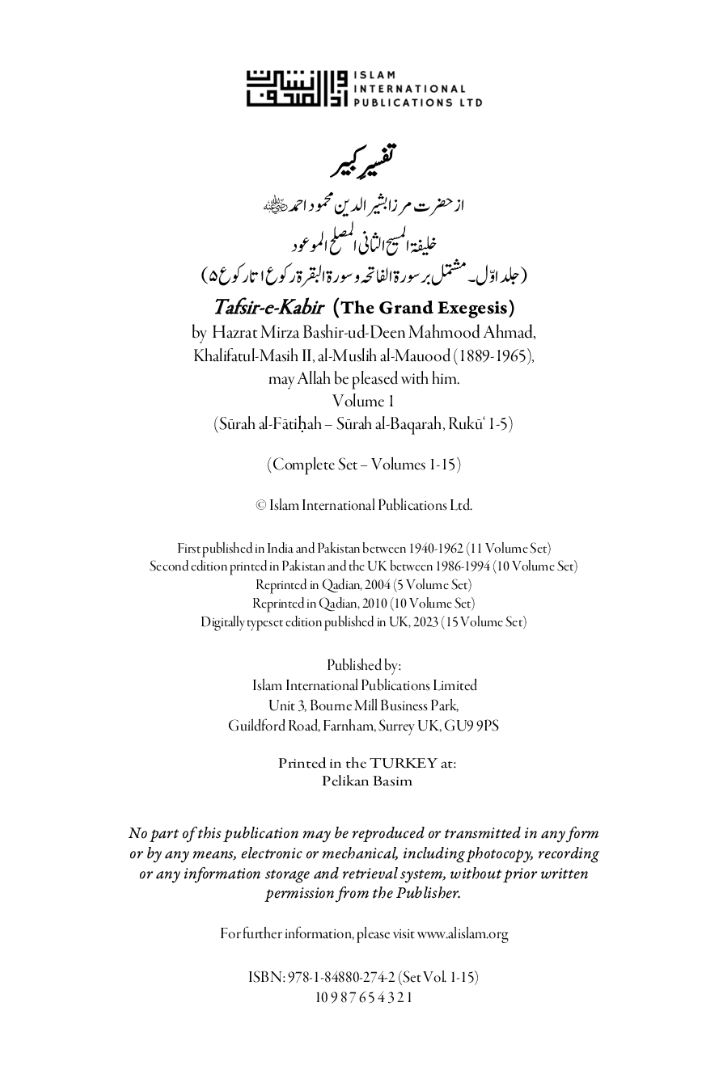 Tafseer e Kabeer Urdu (15 volumes, 2024 Edition)