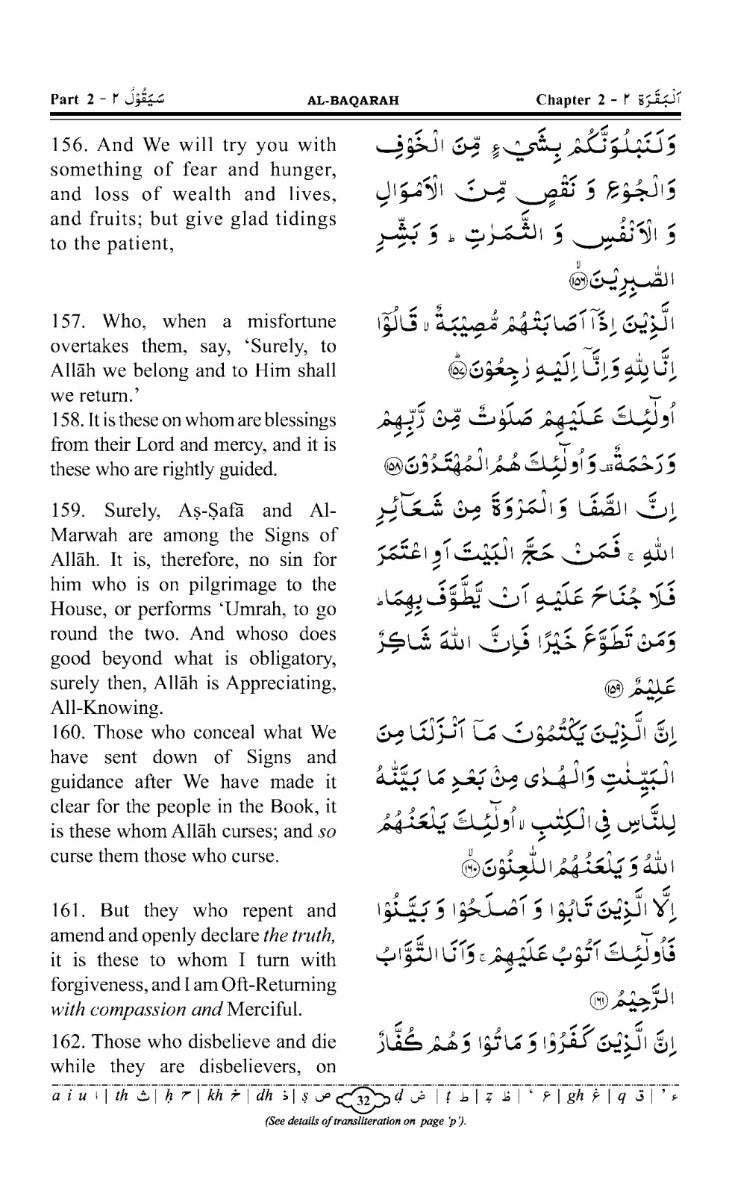 Holy Quran with English translation by Maulwi Sher Ali Sahib (ra) Hardcover