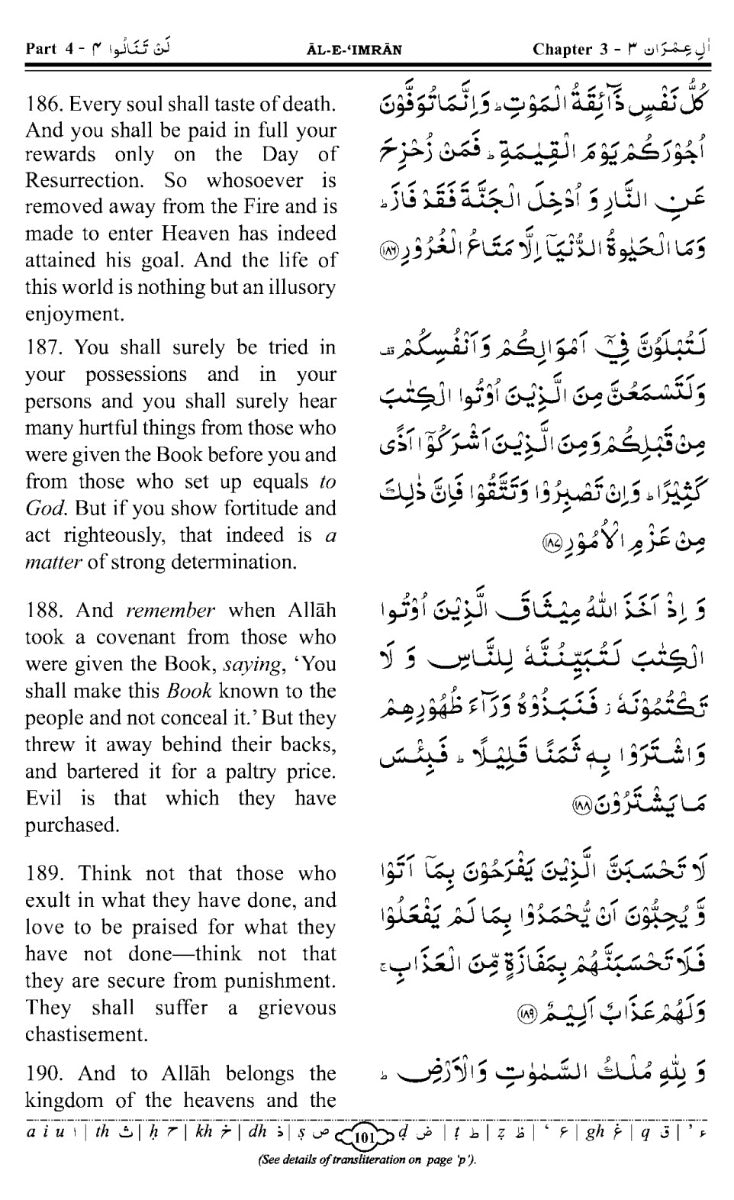 Holy Quran with English translation by Maulwi Sher Ali Sahib (ra) Hardcover