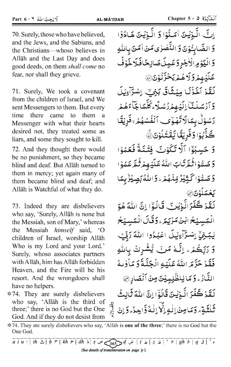 Holy Quran with English translation by Maulwi Sher Ali Sahib (ra) Hardcover