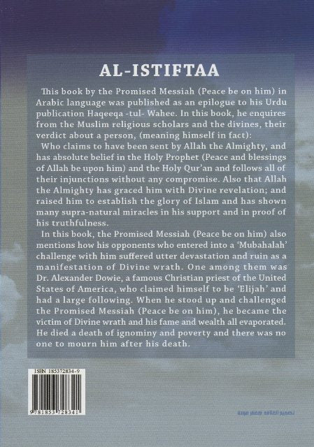 Al Istiftaa   الاستفتاء