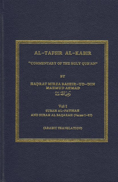 Tafseer Kabir Vol-1