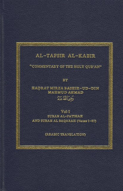 Tafseer Kabir Vol-1