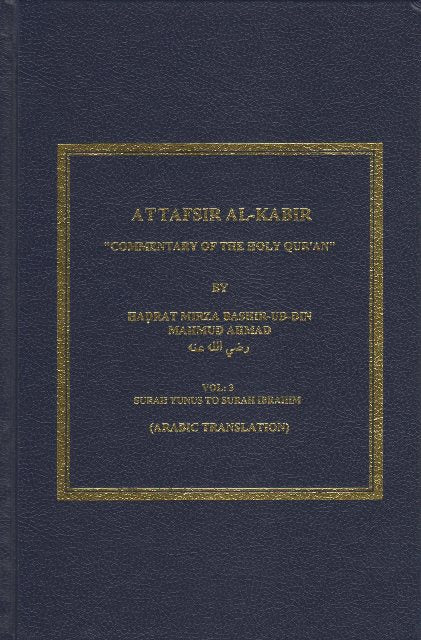 Tafseer Kabir Vol-3