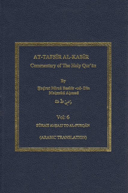 Tafseer Kabir Vol-6