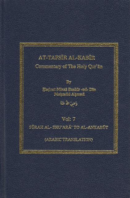 Tafseer Kabir Vol-7