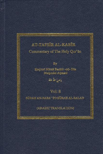 Tafseer Kabir Vol-8